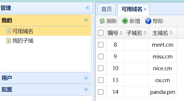 新米nice.cm 二级域名开放注册
