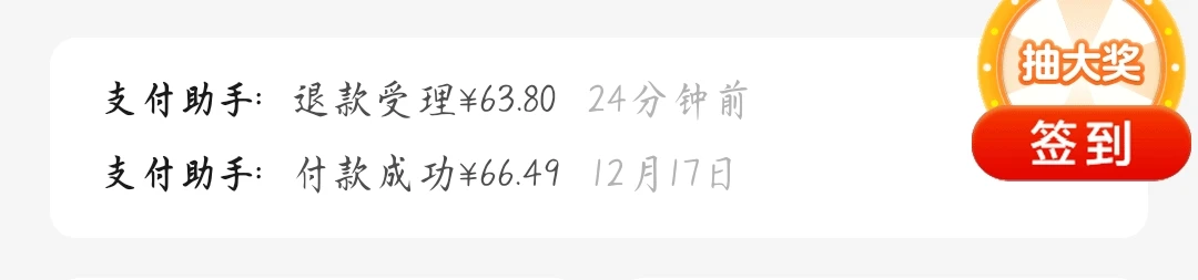 沃日，域名没注册成功还亏钱了