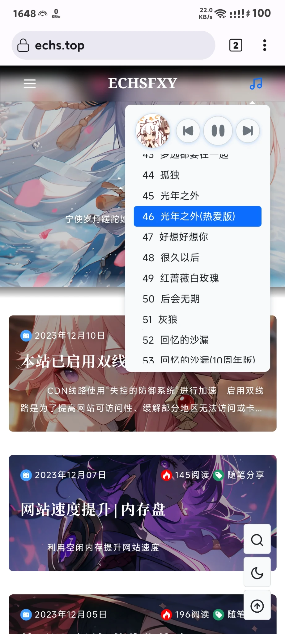 友链滴滴～不友链来听歌也行