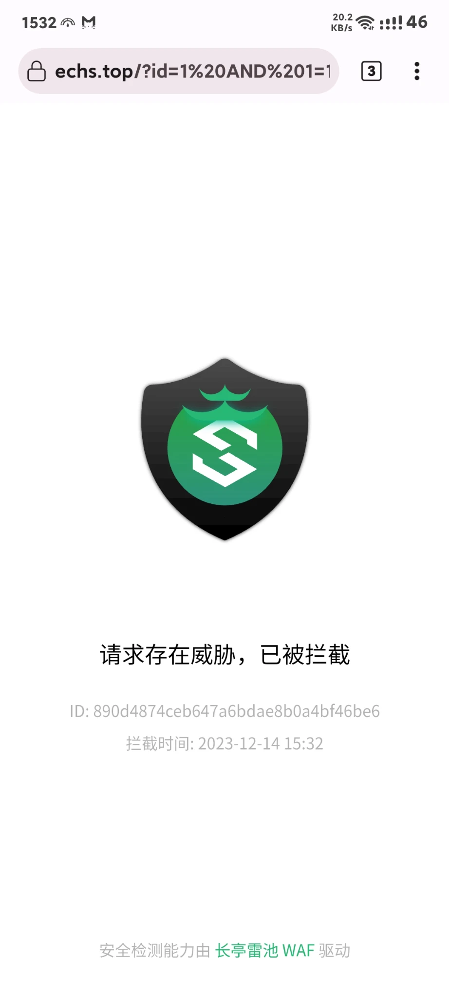 很有精神…接入长亭雷池