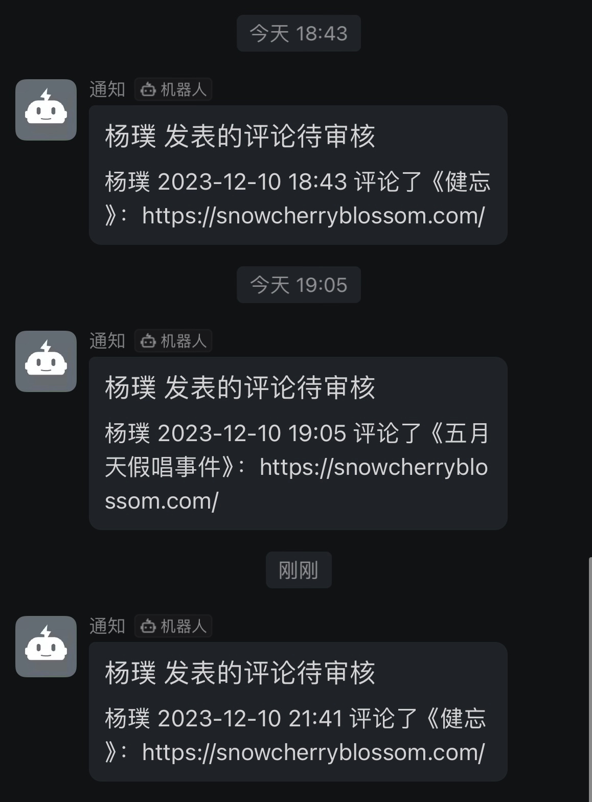 上周骂人那个还没消停