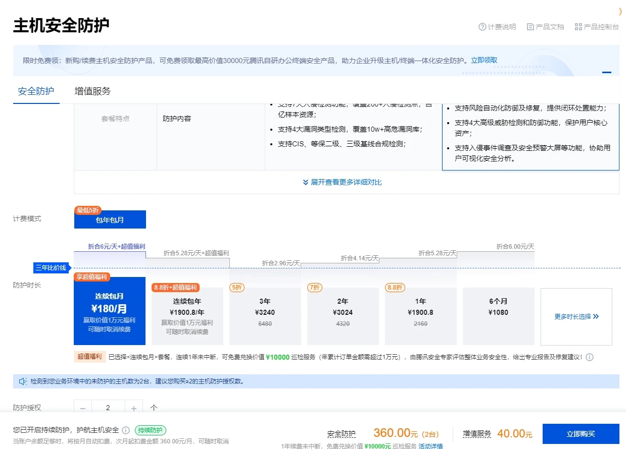 腾讯云这是要收割了？各位大佬来看看。
