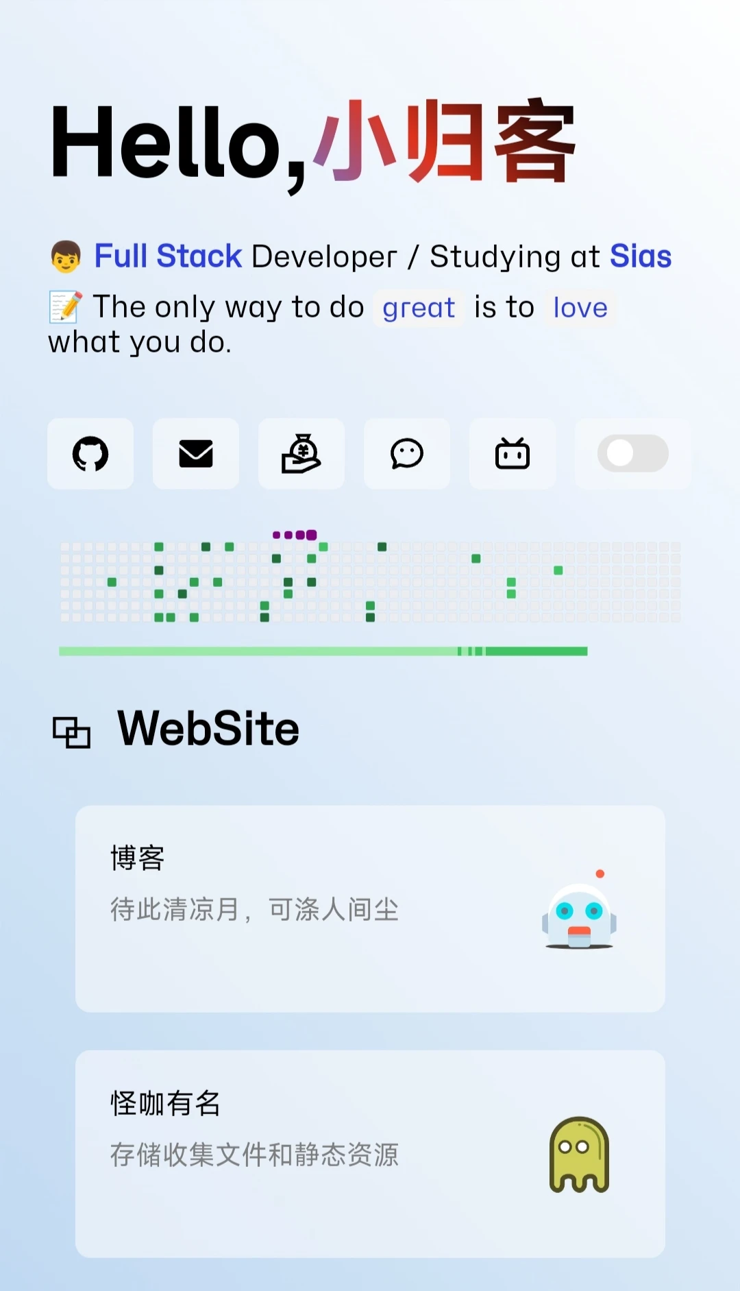 新主页已上线，效果还不错