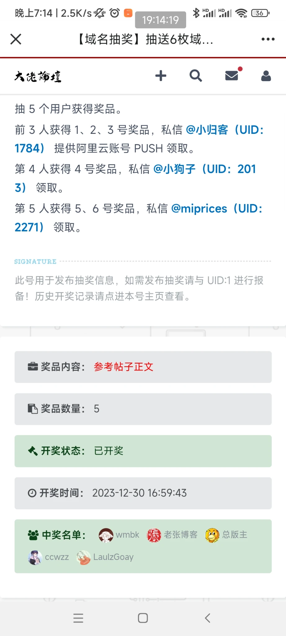 前几天中奖的快来领取你的域名奖品