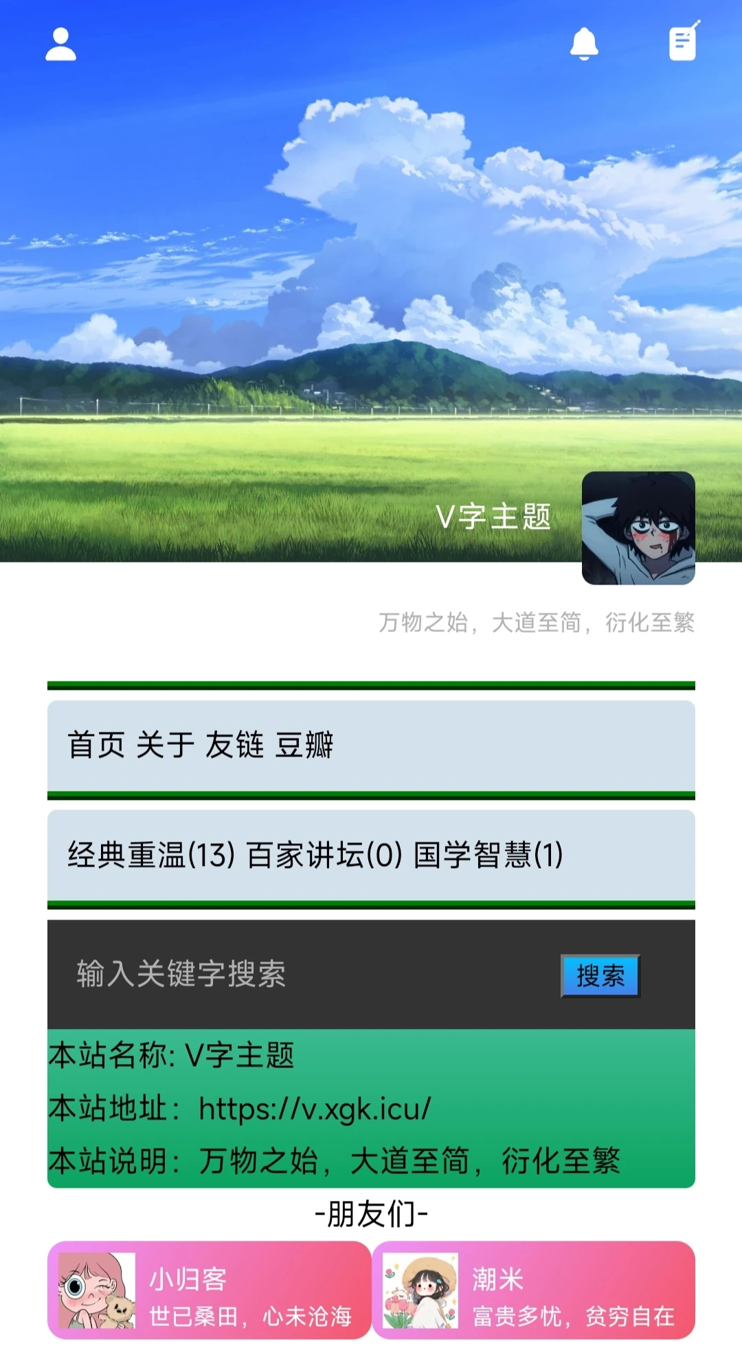简单的移植了个主题