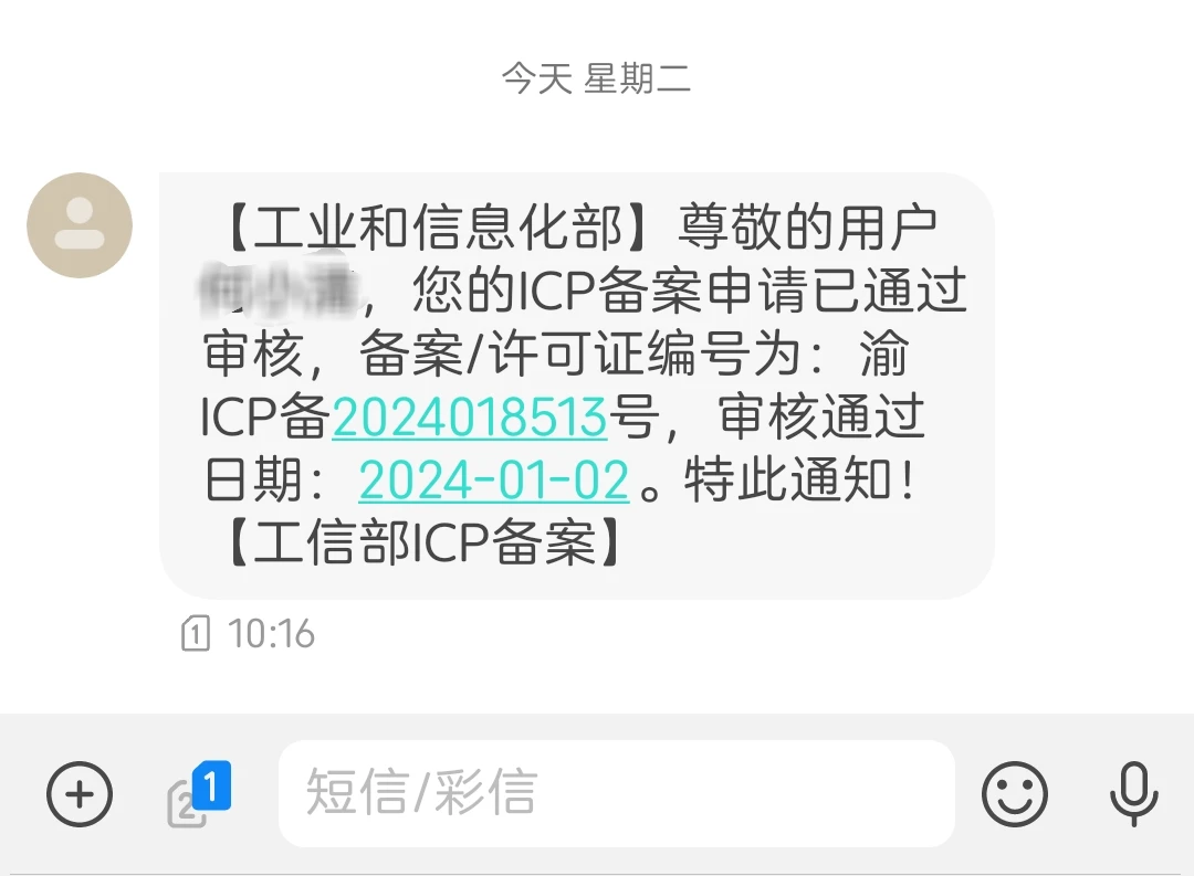 麻了，重庆这备/案号咋排序的啊