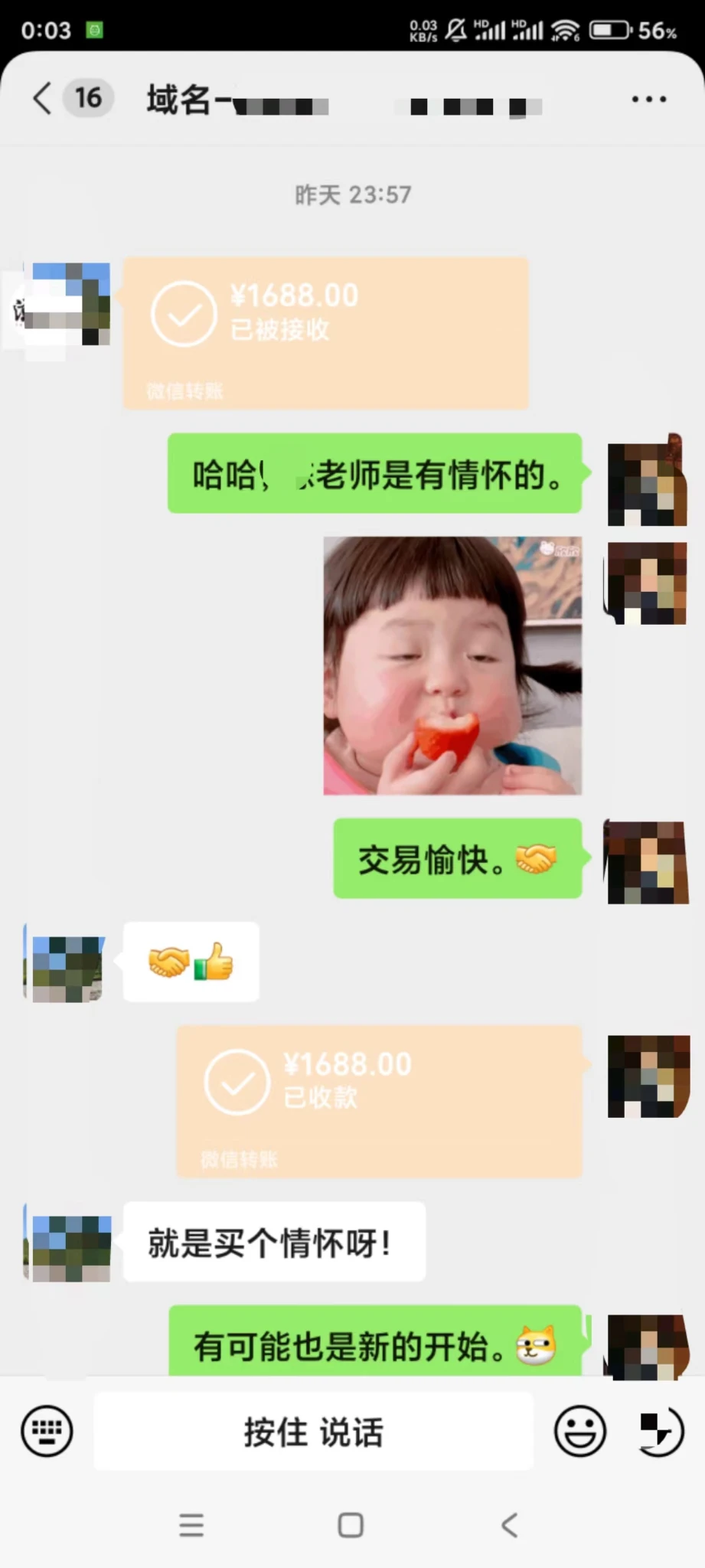 第一次主动联系成功出米，出了一个org小米