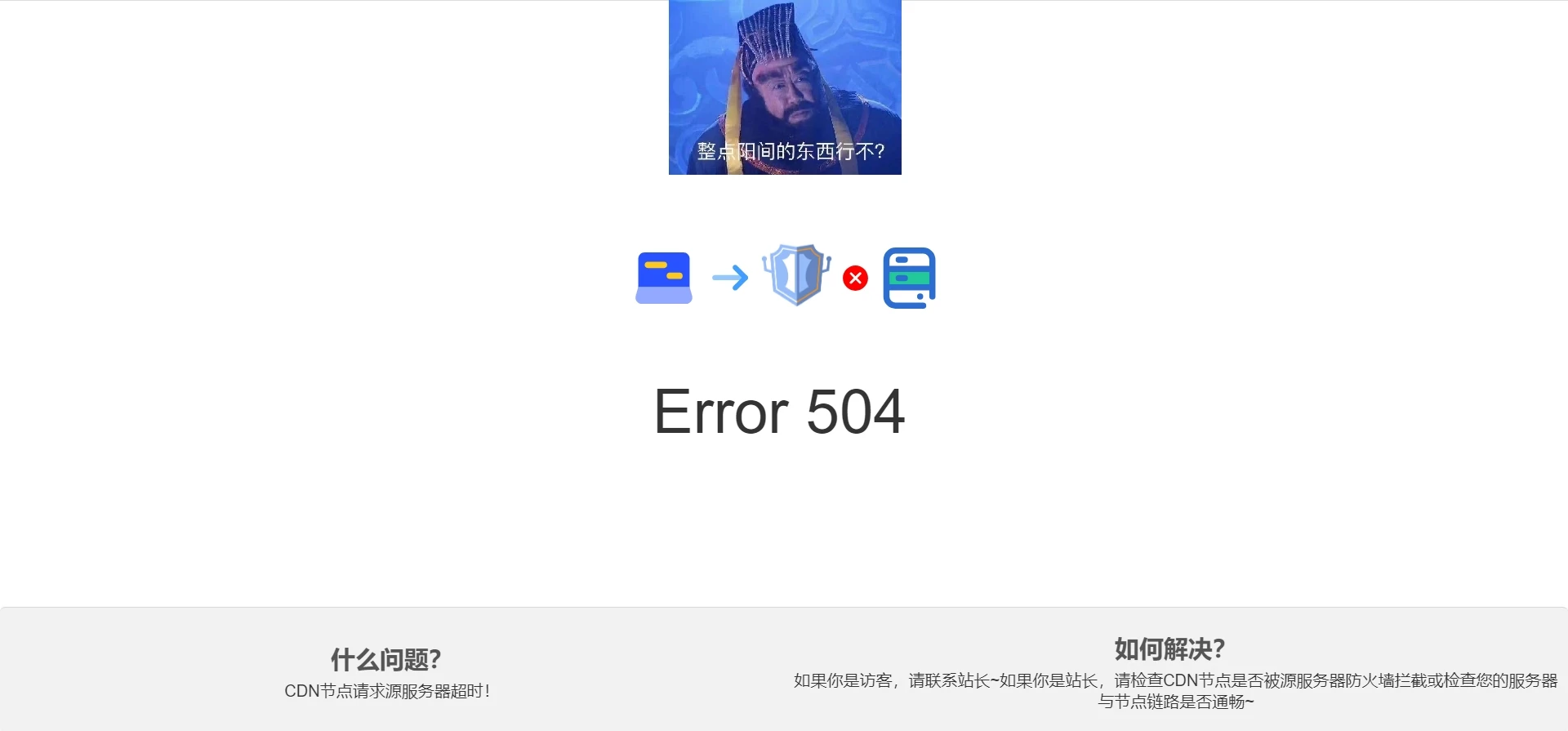dalao.net Error 504