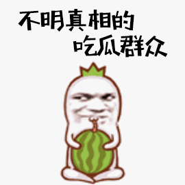 大佬论坛真有大佬，不像老婆饼里没有老婆。