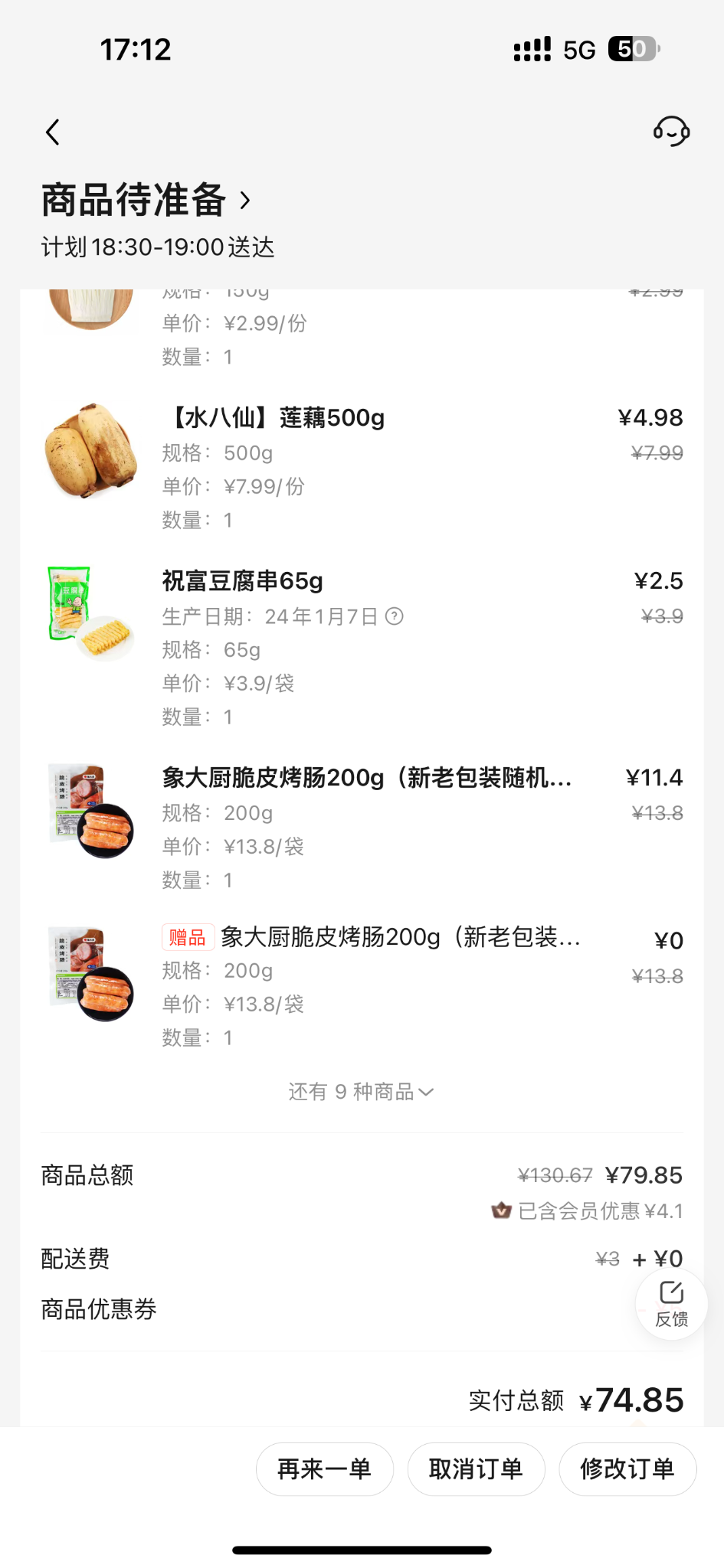 卖一个米的钱只能吃一顿火锅