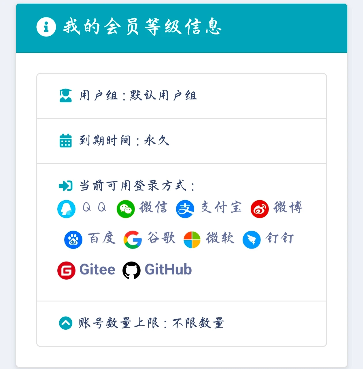 弄了个公益免费的彩虹聚合登录