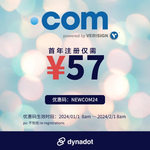 Dynadot祝大家2024新年快乐，.COM首年注册仅需¥57