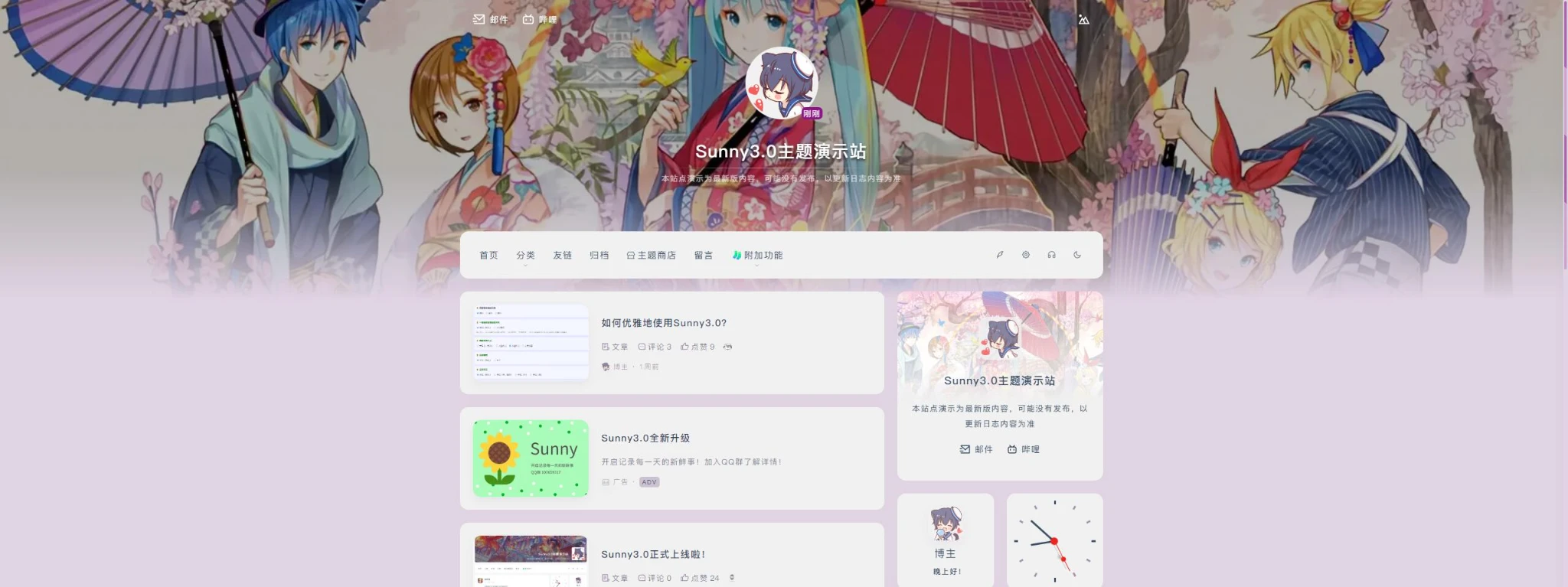 【typecho主题上新】Sunny3.1版本发布！
