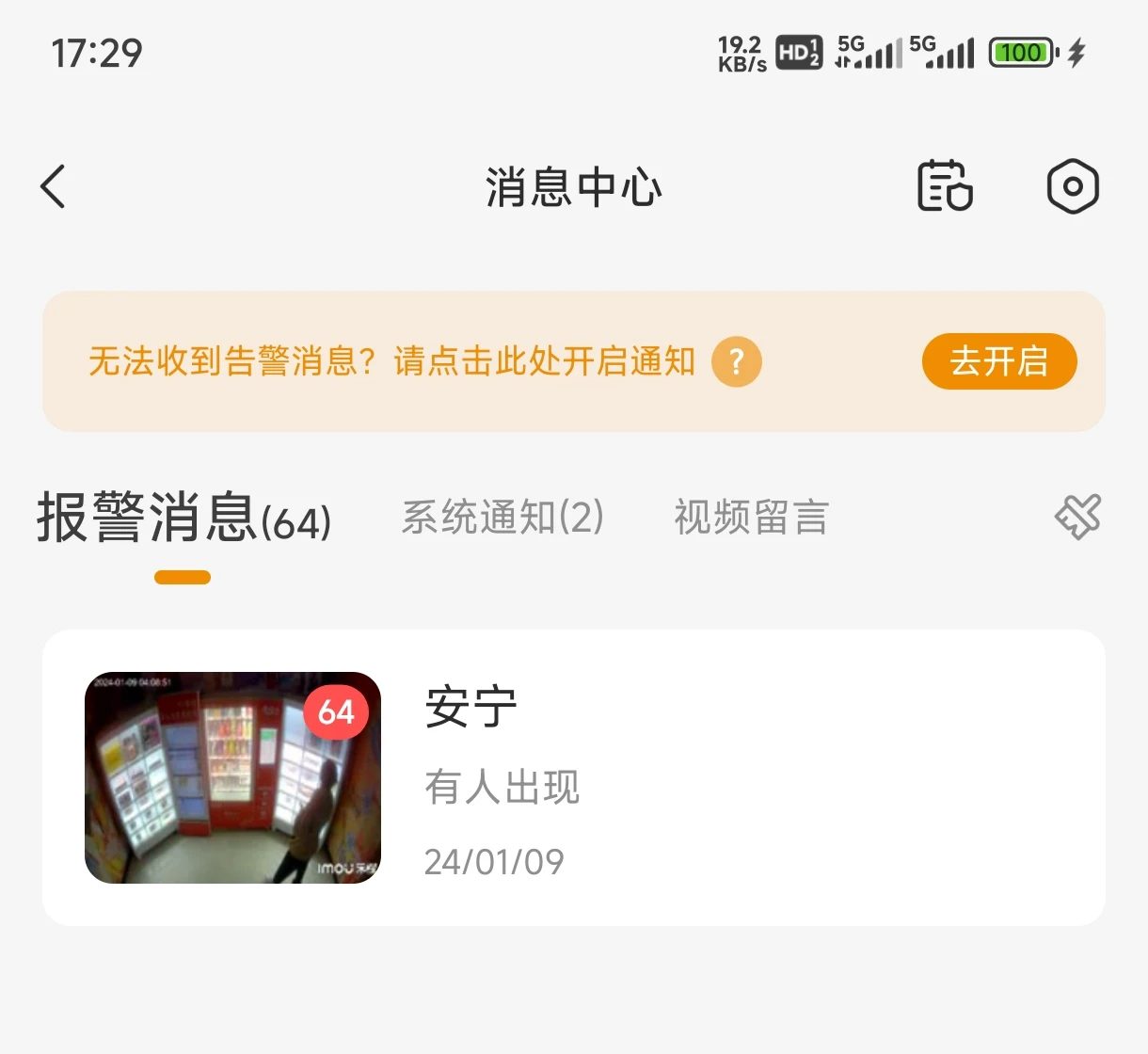 问个废话