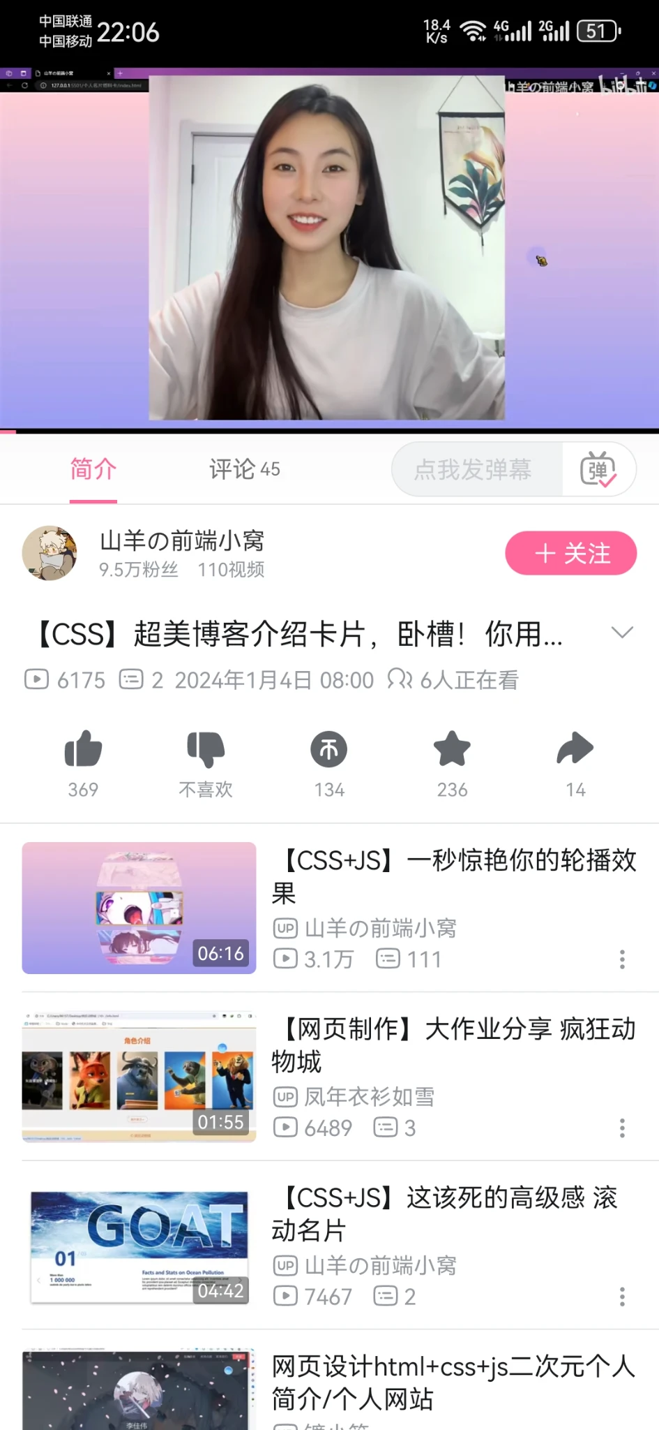 真正的程序媛