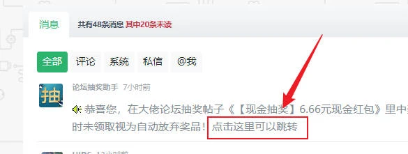 中奖了，感谢【有意思网络工作室】，顺便给论坛提个小建议