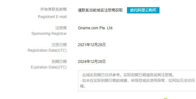 com域名过期多久可以重新注册？