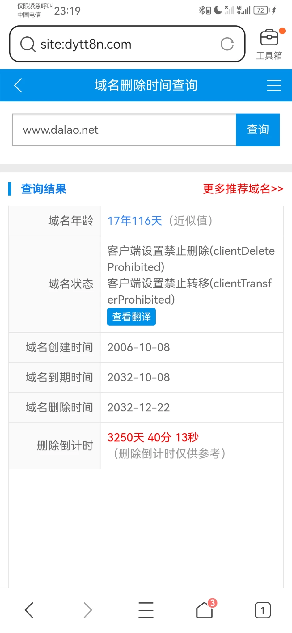 呆哥，大佬，大佬论坛真土豪