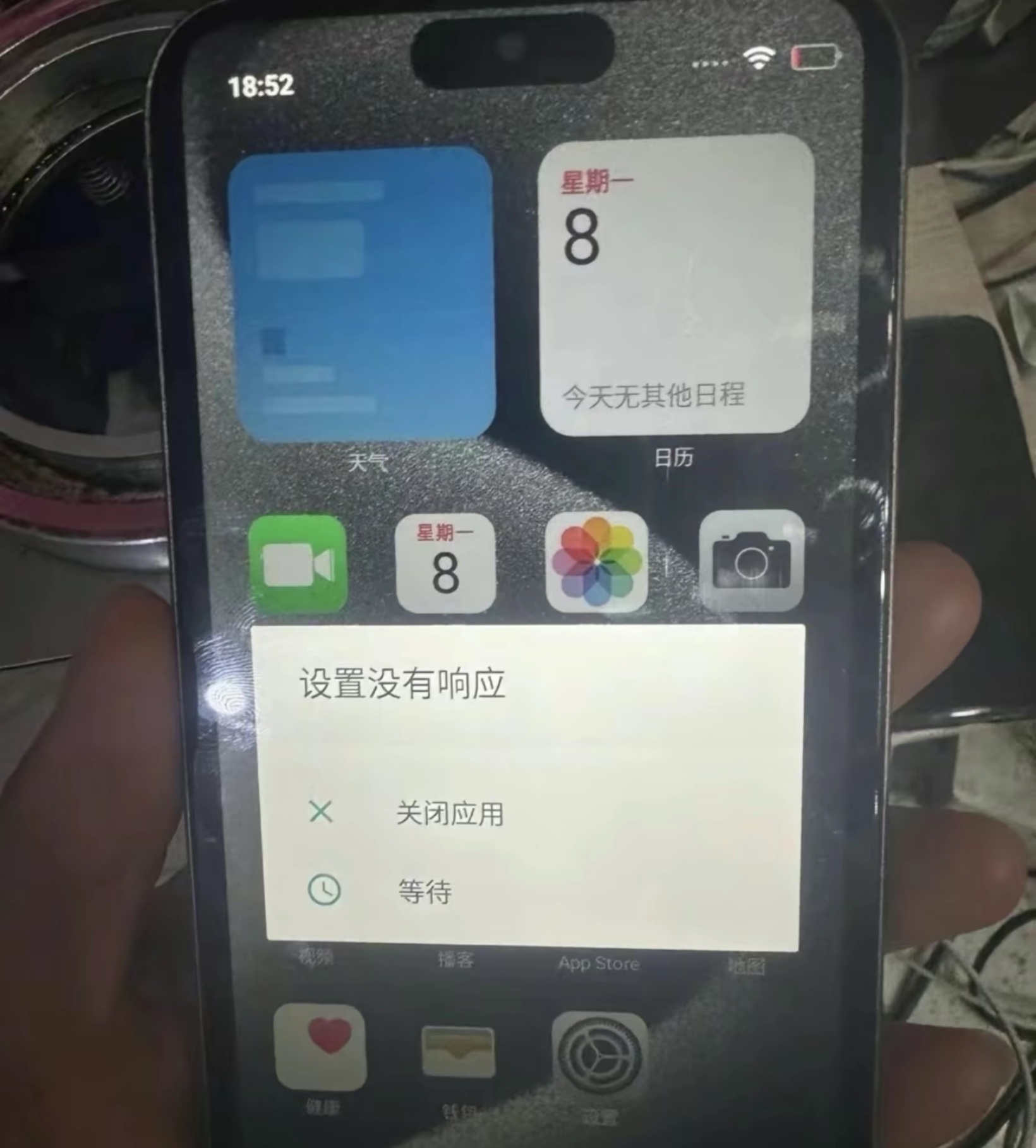 买了个iPhone15 pro 突然卡死了，大家帮我看看怎么回事？