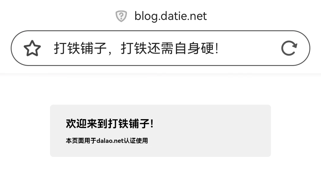 准备验证内容