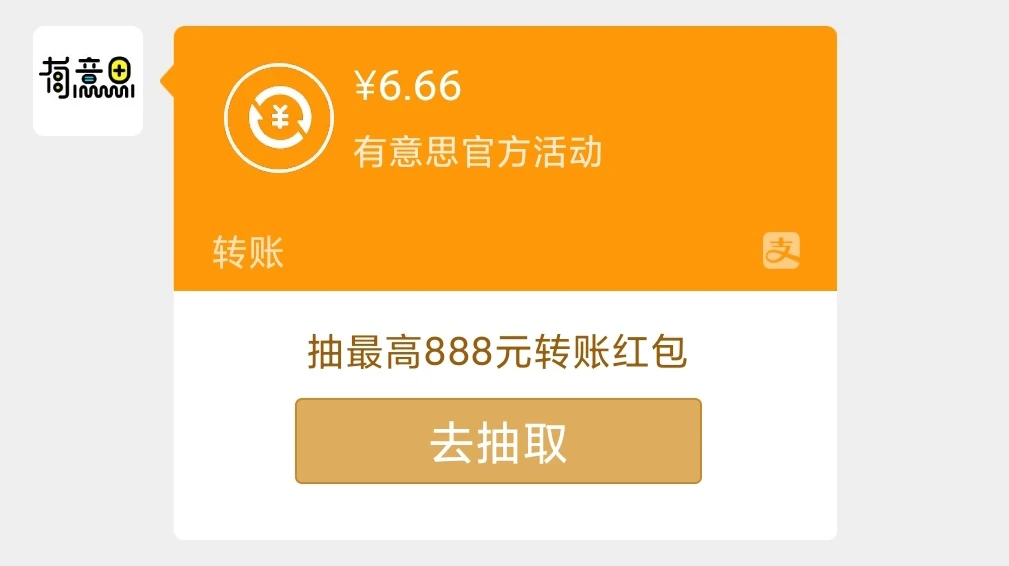 第一次中奖，感谢大佬liuliu.ge