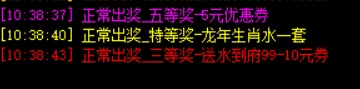 农夫山泉小程序自动抽奖软件