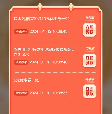 农夫山泉小程序自动抽奖软件