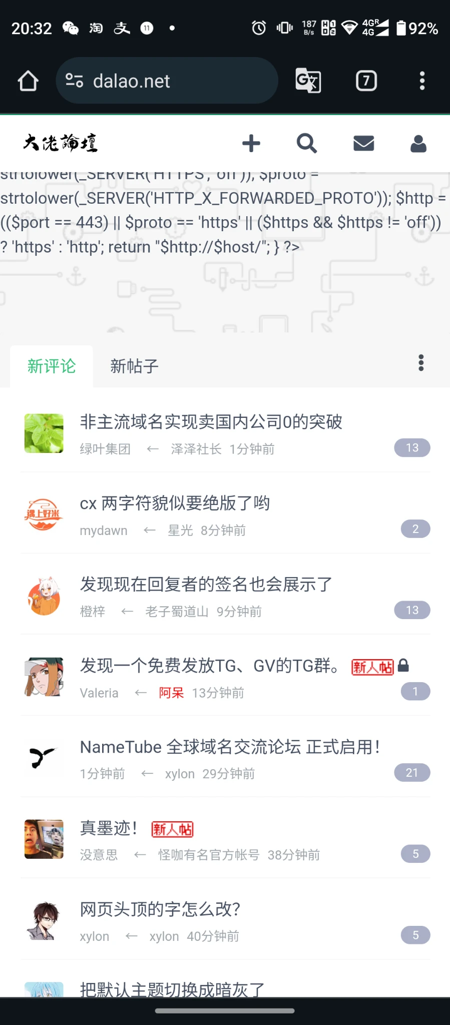 呆哥又在搞什么？