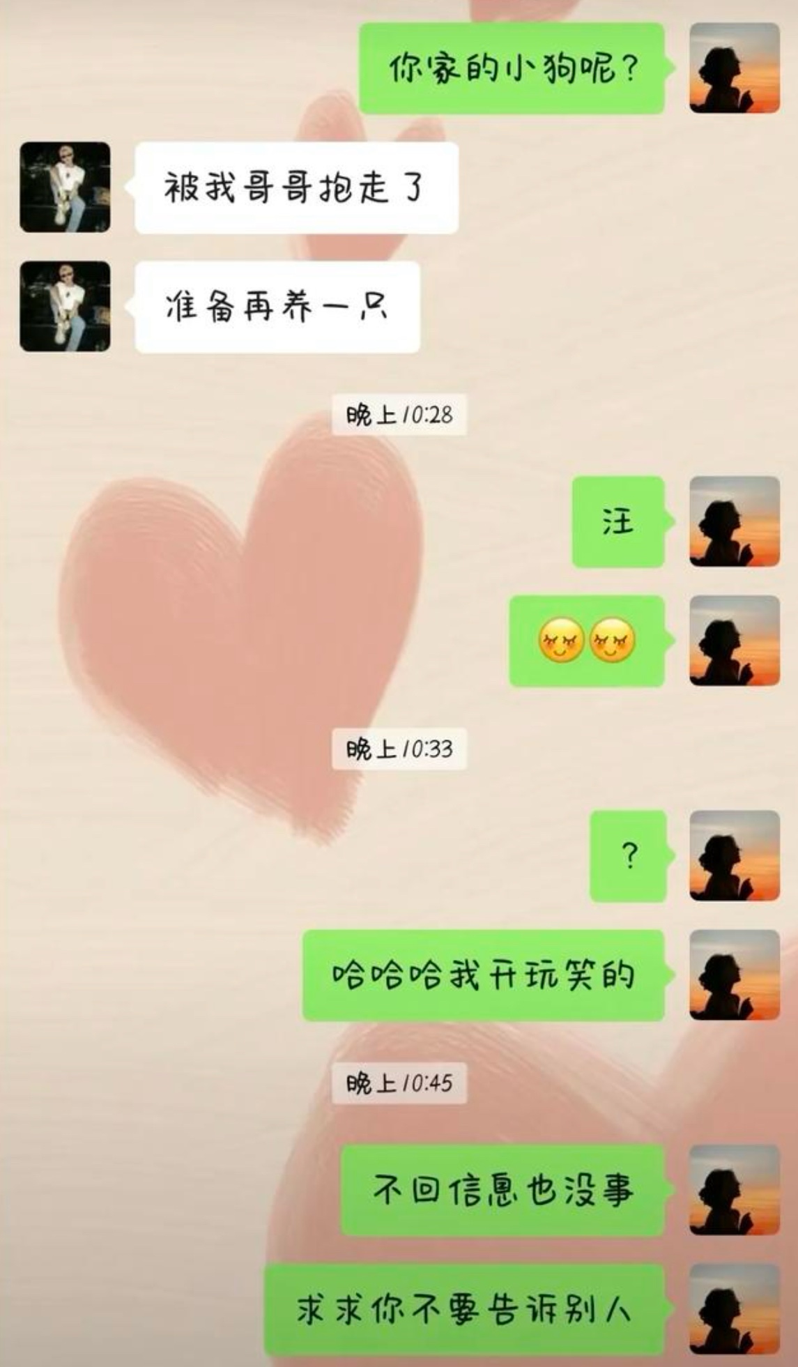 相亲？