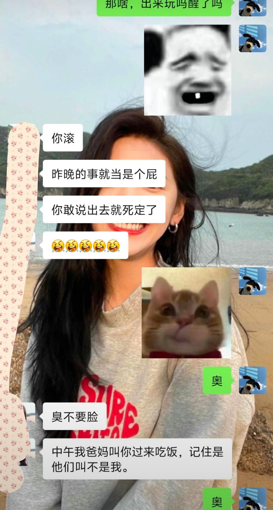 相亲？