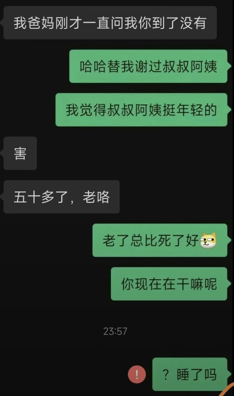 相亲？
