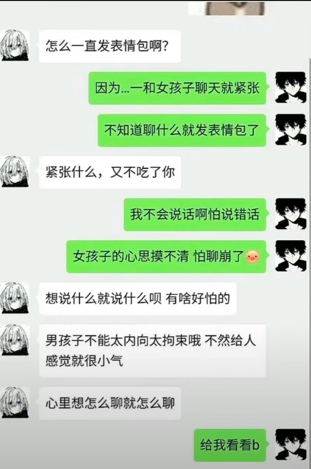 相亲？