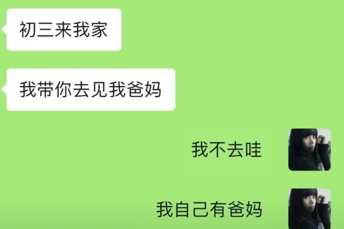相亲？
