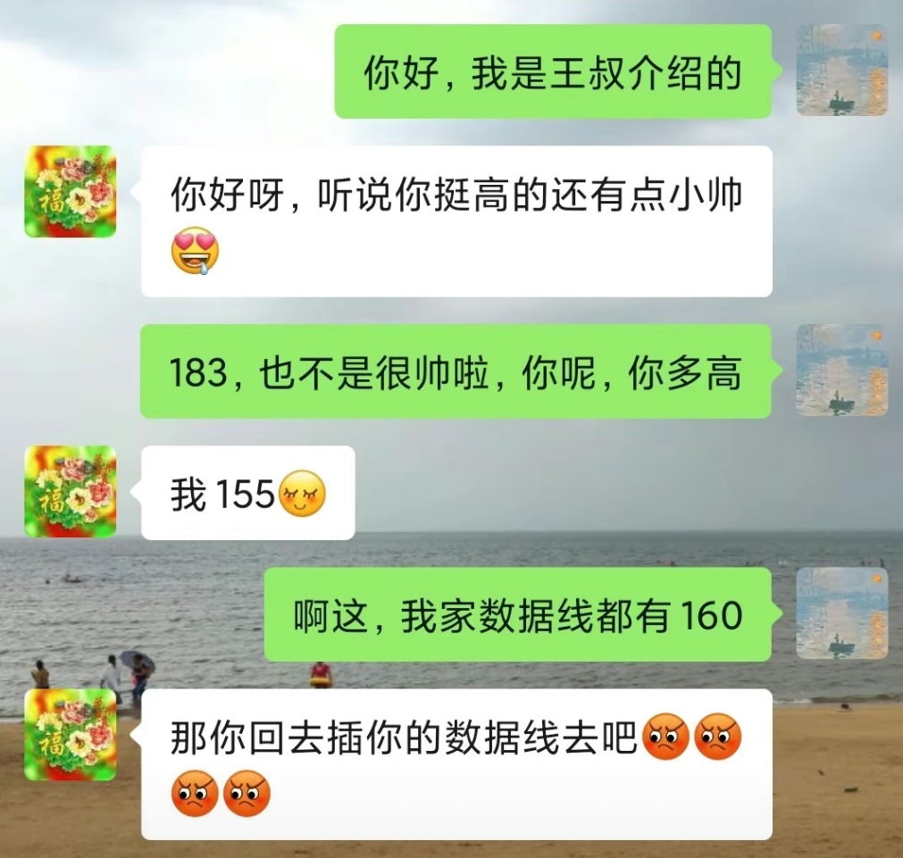 相亲？