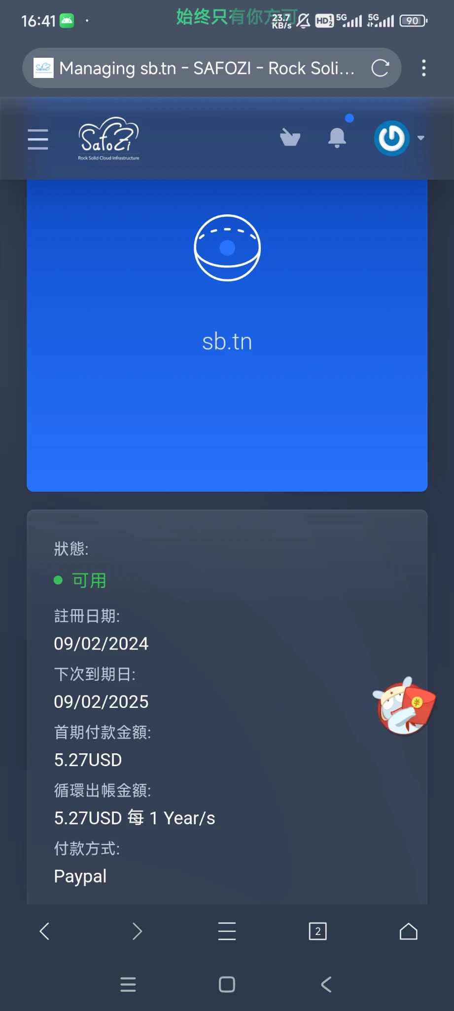 买了一个全新的定时炸弹