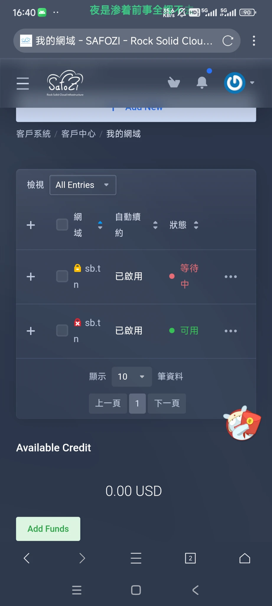 买了一个全新的定时炸弹
