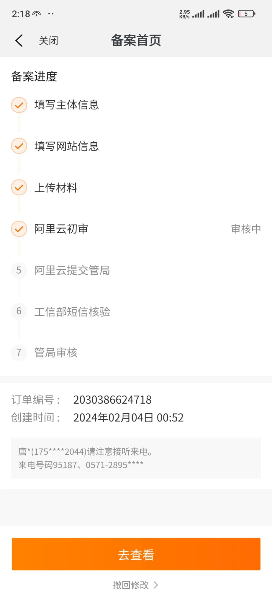 域名在西部数码，但是在阿里云提交ba，能通过吗？