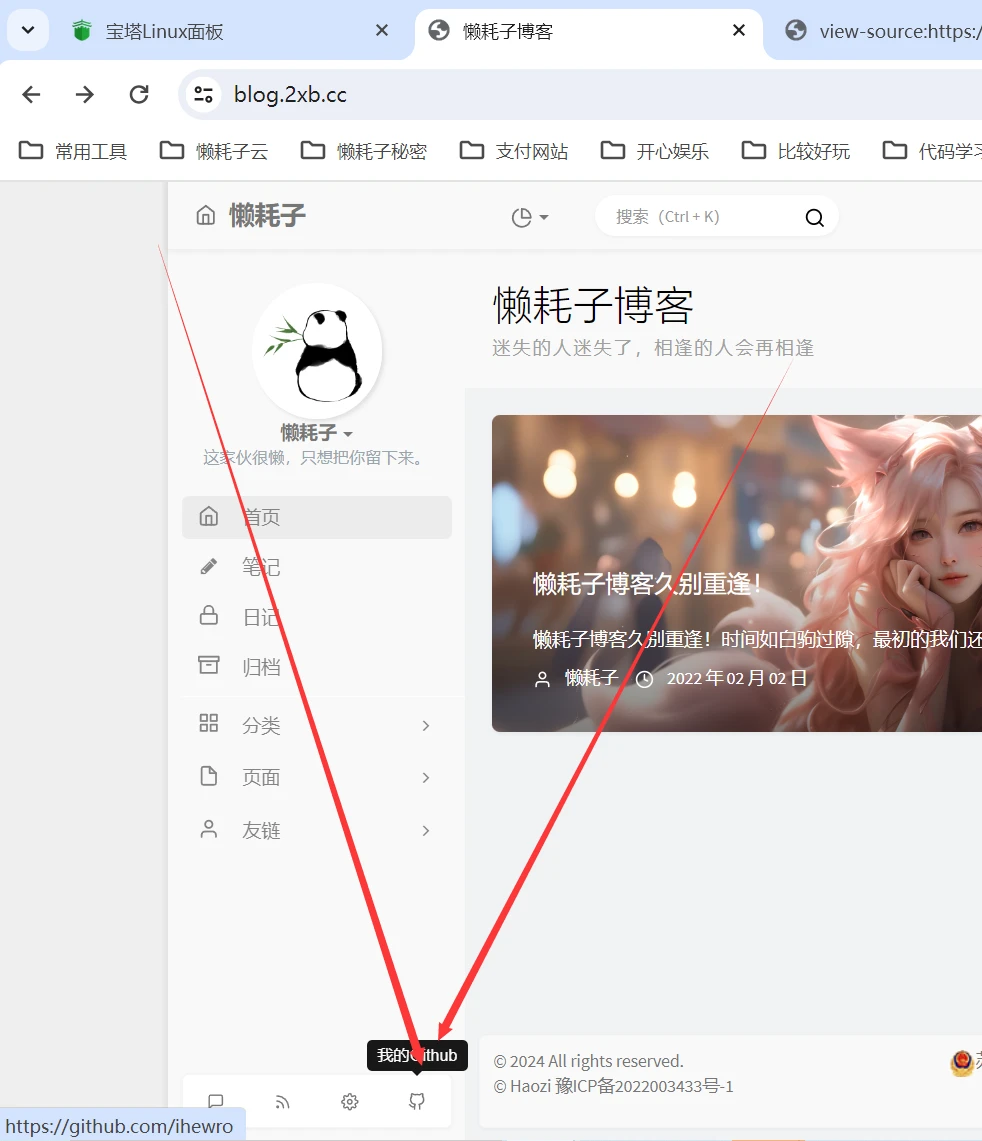 （求助）如何修改 Github 上的 handsome 主题