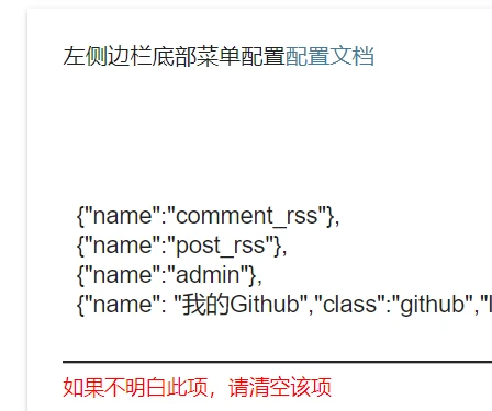 （求助）如何修改 Github 上的 handsome 主题