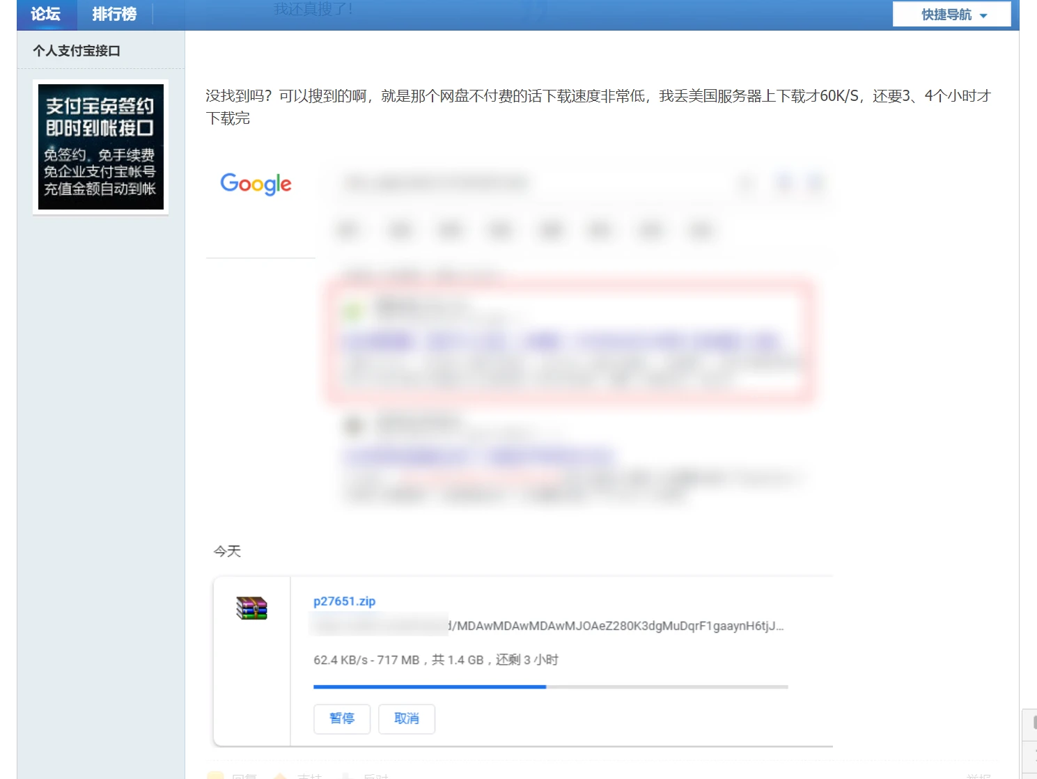 隔壁站ID叫“个人支付宝接口”的哥们，下完能不能发我一份？？？