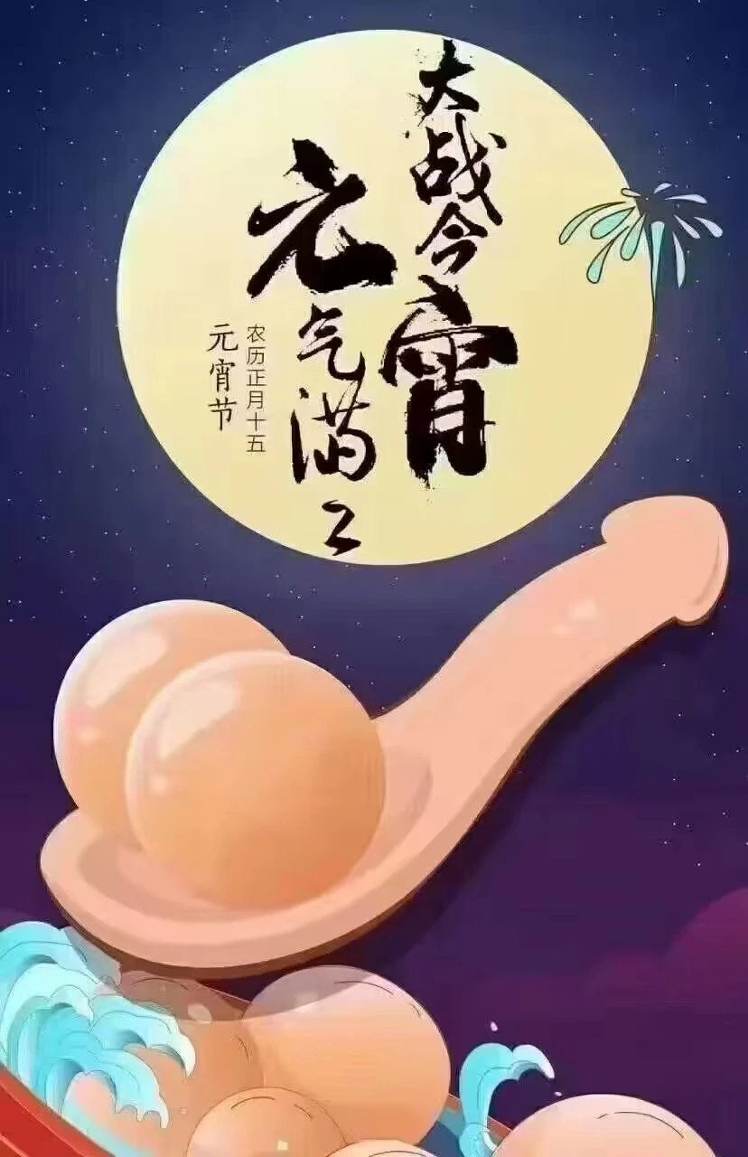 大战今宵