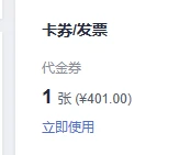 华为云认证 领500 400代金券  可以买服务器