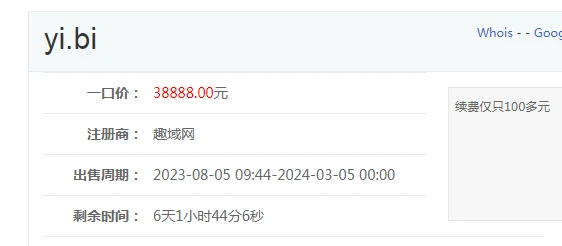 即将过期啦   快续费啦