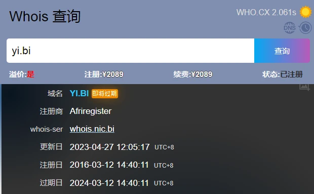 即将过期啦   快续费啦
