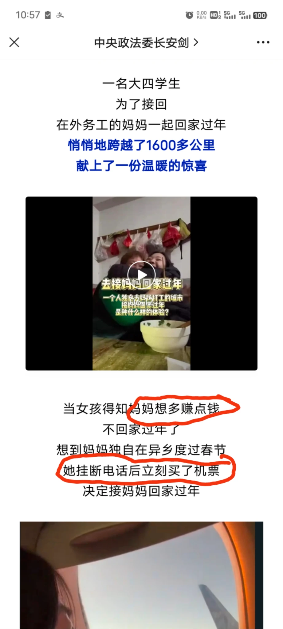 我好像也突然明白了~