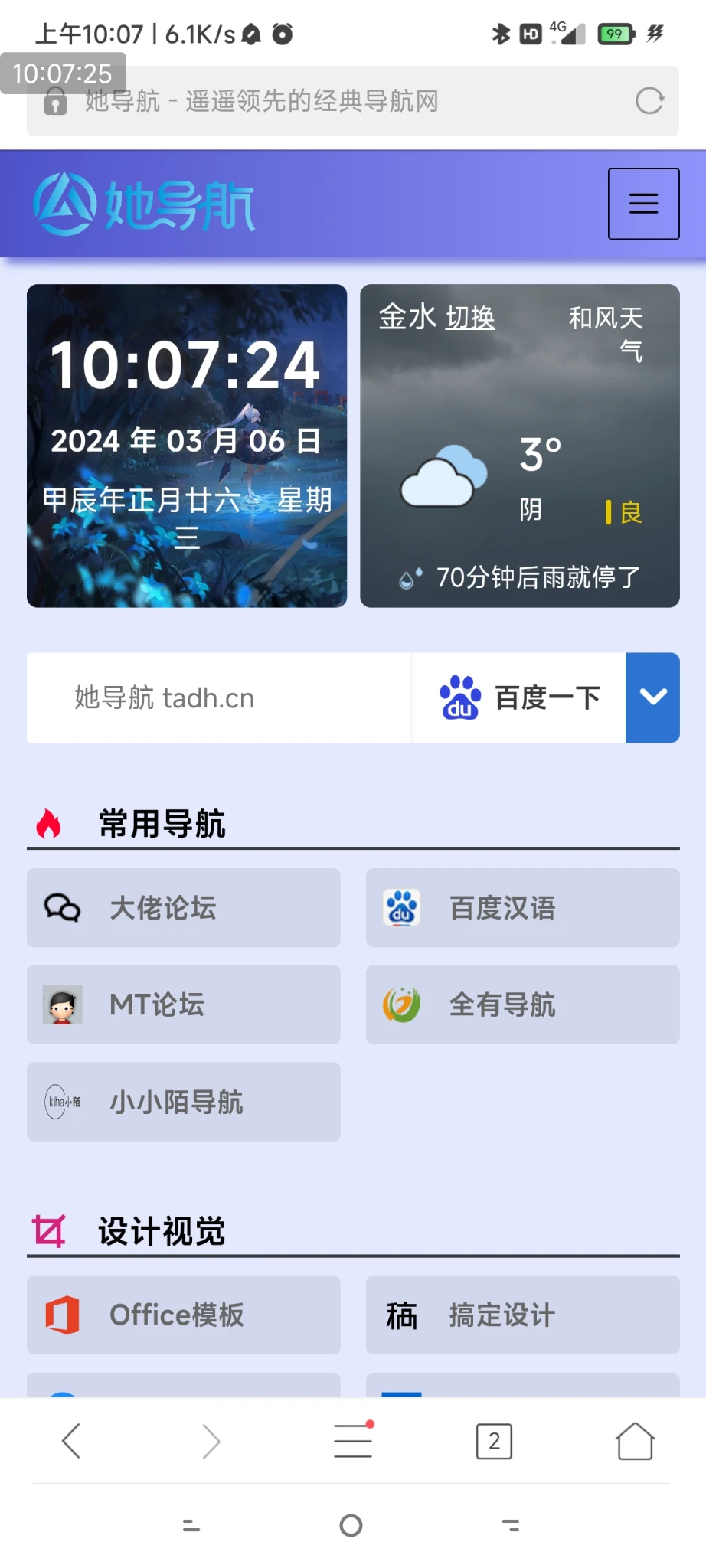 优质的生活博客已经来申请友链了