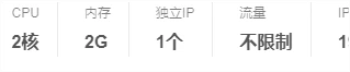 都是2核2G。为什么价格差那么多