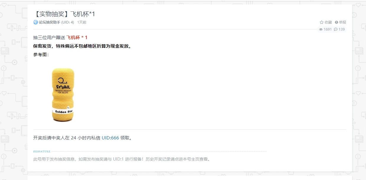 请问，论坛现在抽奖的杯子，是用过的还是没用过的？我能中奖吗？