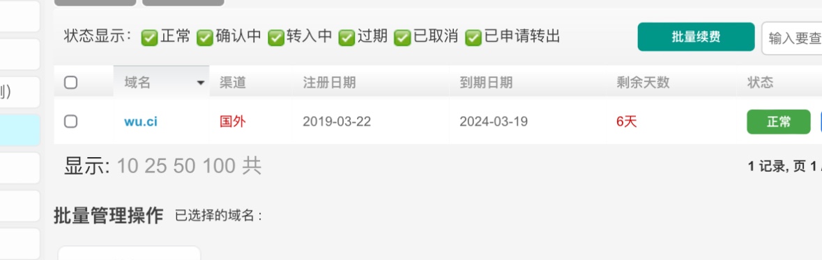 wu.ci低价出
