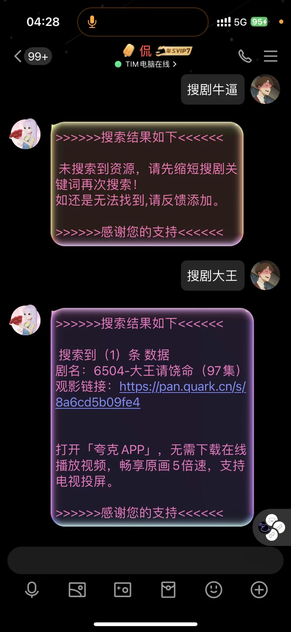 分享一个短剧api，短剧接口